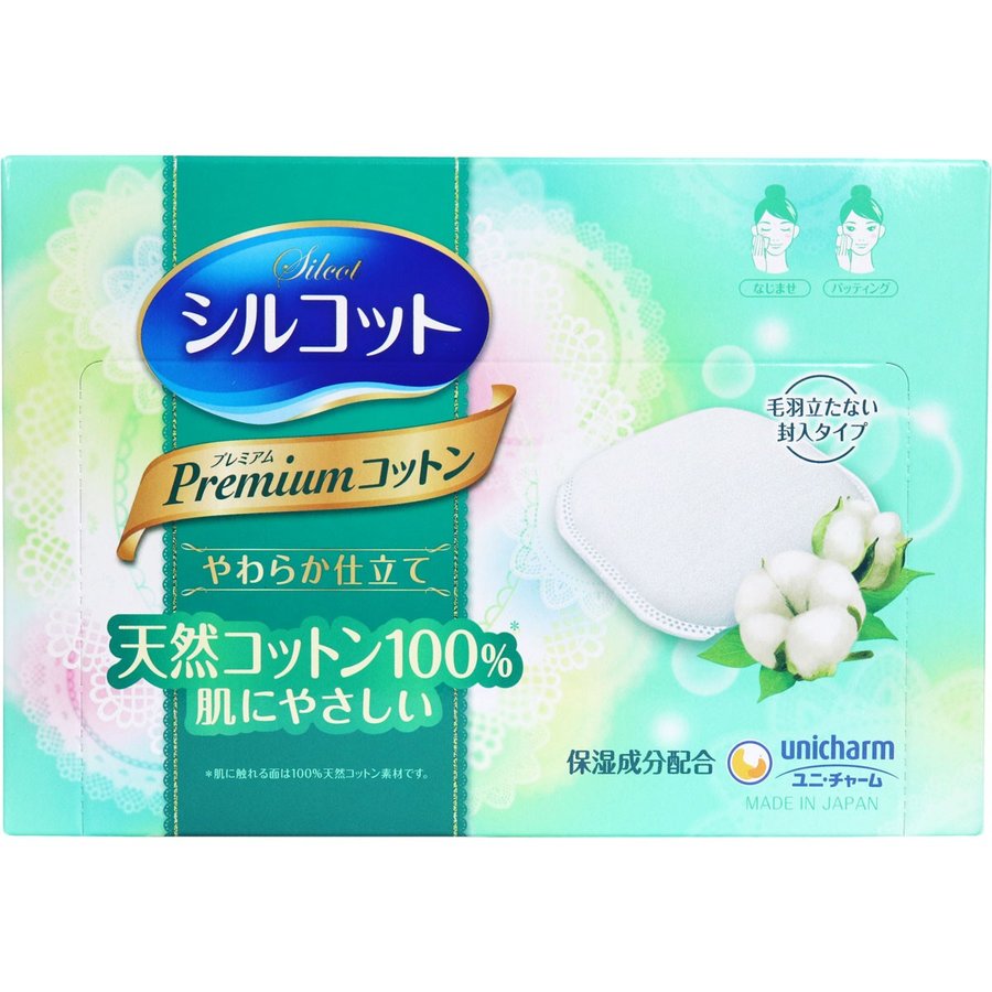 [6-PACK] Unicharm Moisturizing Cotton Soft Cosmetic Pads 66 pieces 72x55mm-0