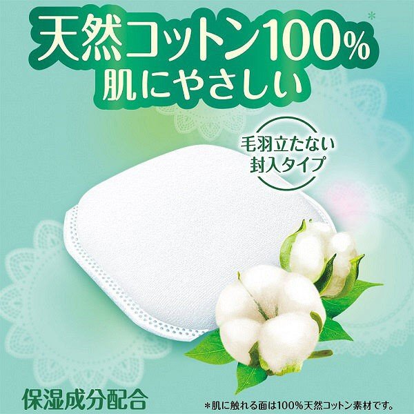 [6-PACK] Unicharm Moisturizing Cotton Soft Cosmetic Pads 66 pieces 72x55mm-2